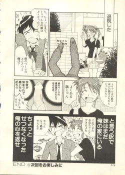 Page 215 of Pai;kuu 1998 July Vol. 11