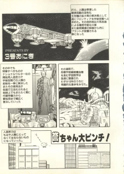 Page 216 of Pai;kuu 1998 July Vol. 11