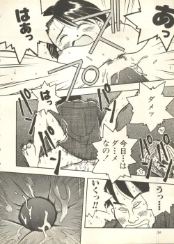 Page 21 of Pai;kuu 1998 July Vol. 11