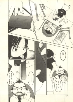 Page 241 of Pai;kuu 1998 July Vol. 11