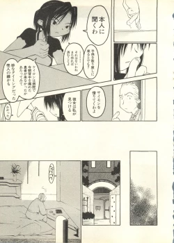 Page 244 of Pai;kuu 1998 July Vol. 11