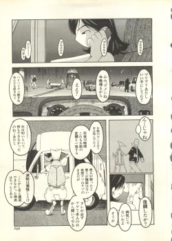 Page 250 of Pai;kuu 1998 July Vol. 11