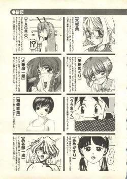 Page 262 of Pai;kuu 1998 July Vol. 11