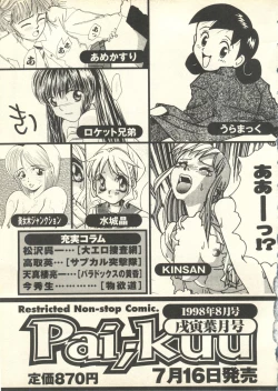 Page 264 of Pai;kuu 1998 July Vol. 11