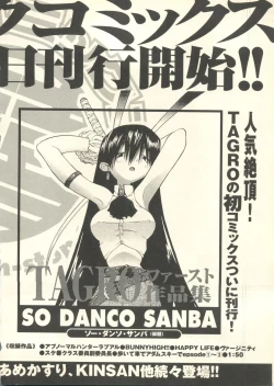 Page 265 of Pai;kuu 1998 July Vol. 11