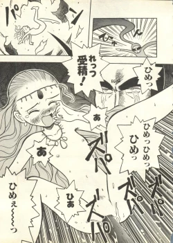 Page 26 of Pai;kuu 1998 July Vol. 11