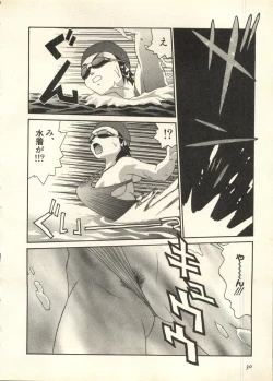 Page 31 of Pai;kuu 1998 July Vol. 11