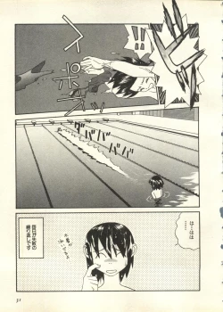 Page 32 of Pai;kuu 1998 July Vol. 11
