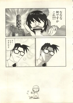 Page 36 of Pai;kuu 1998 July Vol. 11