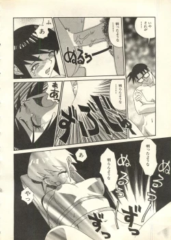 Page 41 of Pai;kuu 1998 July Vol. 11