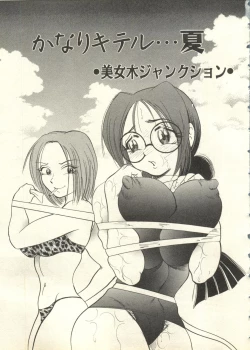 Page 52 of Pai;kuu 1998 July Vol. 11