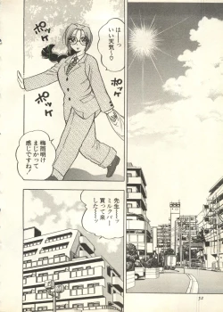 Page 53 of Pai;kuu 1998 July Vol. 11