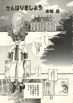 Page 68 of Pai;kuu 1998 July Vol. 11