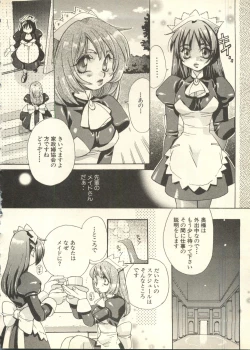 Page 69 of Pai;kuu 1998 July Vol. 11