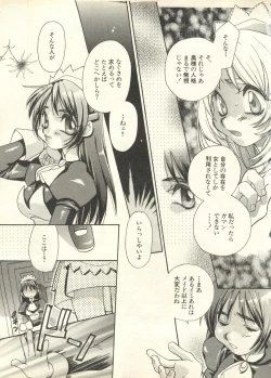 Page 72 of Pai;kuu 1998 July Vol. 11
