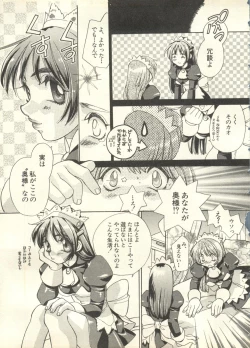 Page 74 of Pai;kuu 1998 July Vol. 11