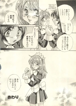 Page 75 of Pai;kuu 1998 July Vol. 11