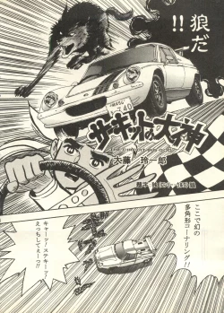 Page 77 of Pai;kuu 1998 July Vol. 11