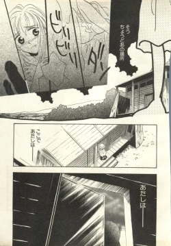Page 8 of Pai;kuu 1998 July Vol. 11