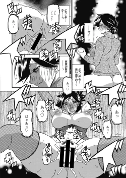 Page 18 of Gekkakou no Ori  Ch. 14 Manchaku