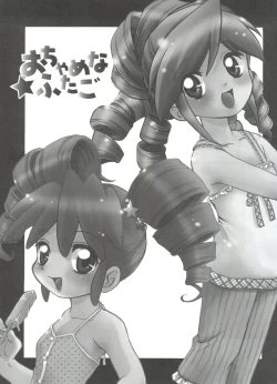 Page 2 of Ochame na Futago