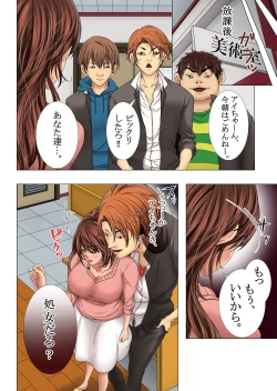 Page 10 of Inwai Jugyou