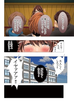 Page 36 of Inwai Jugyou