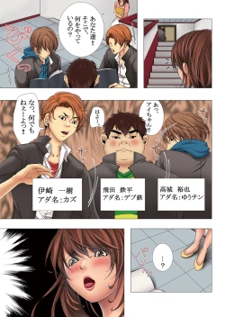 Page 5 of Inwai Jugyou