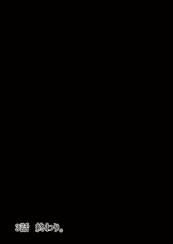 Page 91 of Inwai Jugyou