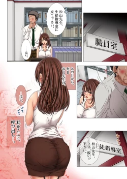 Page 98 of Inwai Jugyou