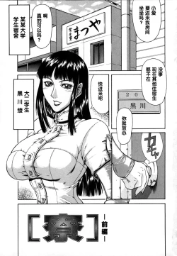 Page 1 of Ryou Zenpen