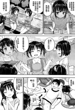 Page 11 of okyakusama nimo! Iinari House Keeper