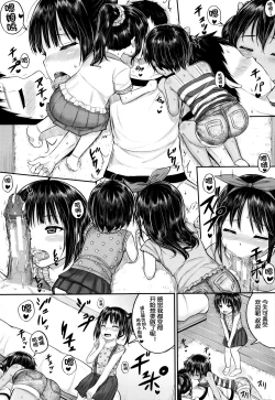 Page 14 of okyakusama nimo! Iinari House Keeper