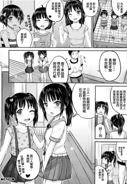 Page 46 of okyakusama nimo! Iinari House Keeper