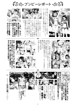 Page 3 of Kamen de Puni Cure