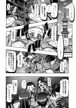 Page 7 of Kamen de Puni Cure