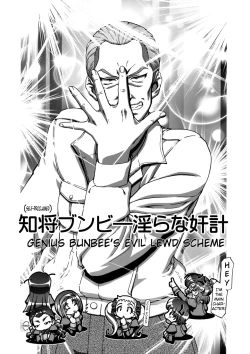 Page 5 of Kamen de Puni Cure