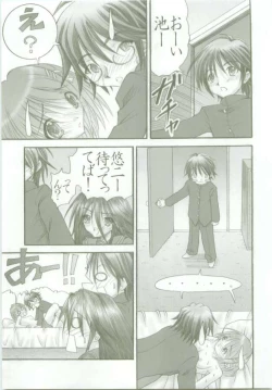Page 19 of AR6 Shakugan no Shana 2
