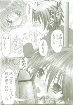 Page 21 of AR6 Shakugan no Shana 2