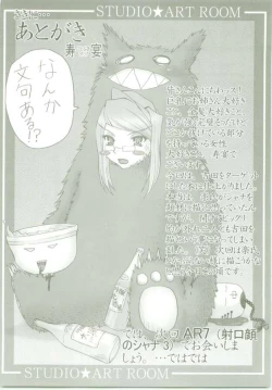 Page 28 of AR6 Shakugan no Shana 2