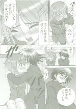 Page 4 of AR6 Shakugan no Shana 2