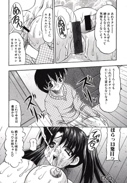 Page 101 of Inshiri Tsushin - Débauche Derrière Correspondance