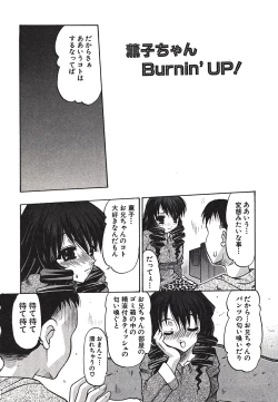 Page 135 of Inshiri Tsushin - Débauche Derrière Correspondance