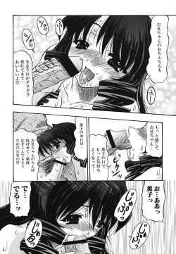 Page 141 of Inshiri Tsushin - Débauche Derrière Correspondance