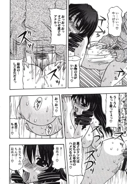 Page 147 of Inshiri Tsushin - Débauche Derrière Correspondance