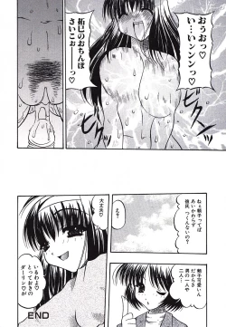 Page 21 of Inshiri Tsushin - Débauche Derrière Correspondance