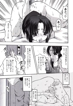 Page 26 of Inshiri Tsushin - Débauche Derrière Correspondance