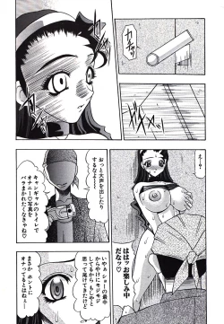 Page 41 of Inshiri Tsushin - Débauche Derrière Correspondance