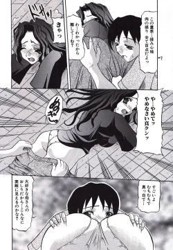 Page 57 of Inshiri Tsushin - Débauche Derrière Correspondance