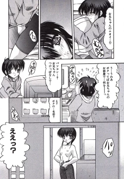 Page 71 of Inshiri Tsushin - Débauche Derrière Correspondance